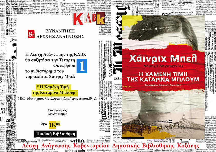 καταριναμπλουμ