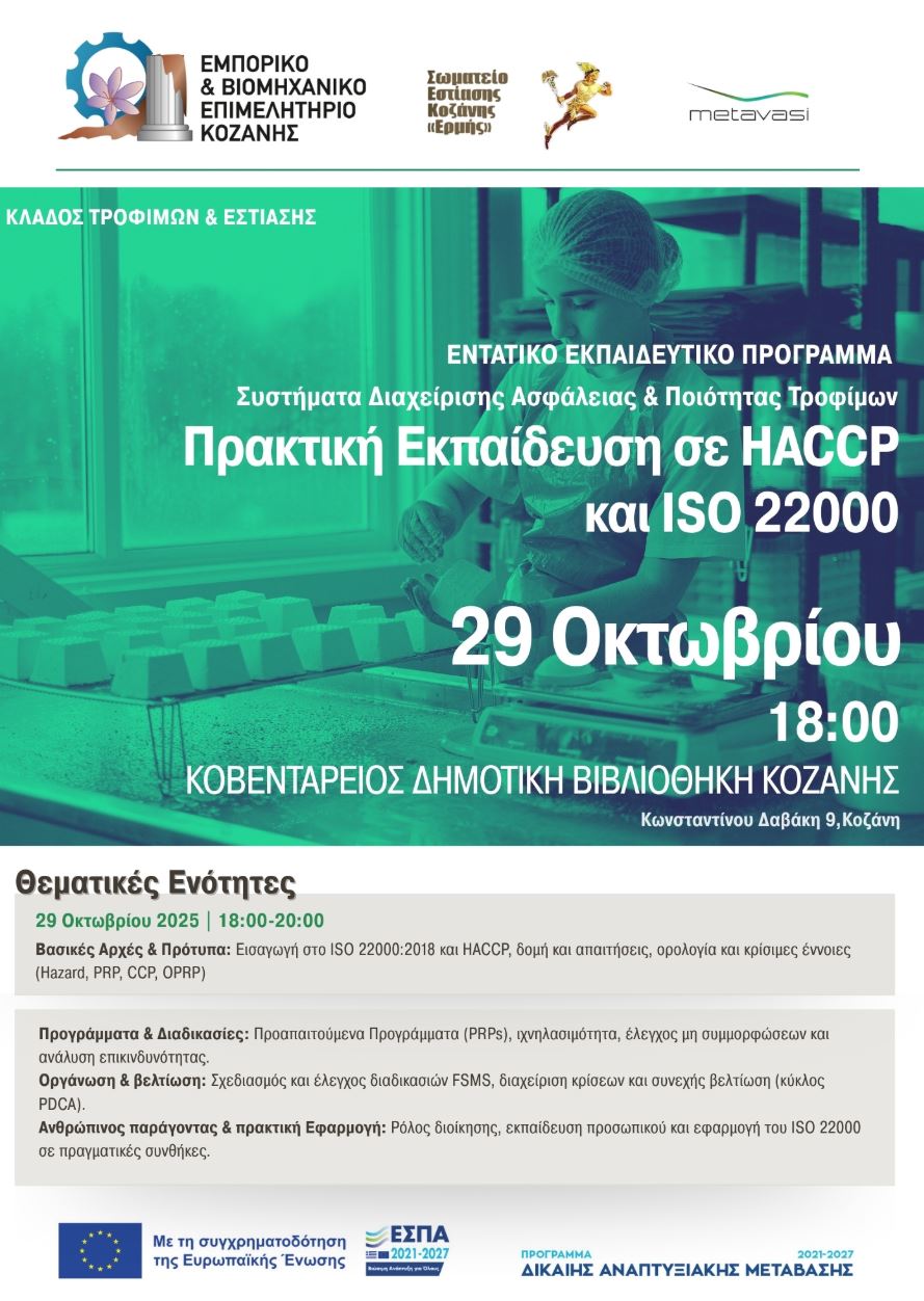 evekozani_29-10