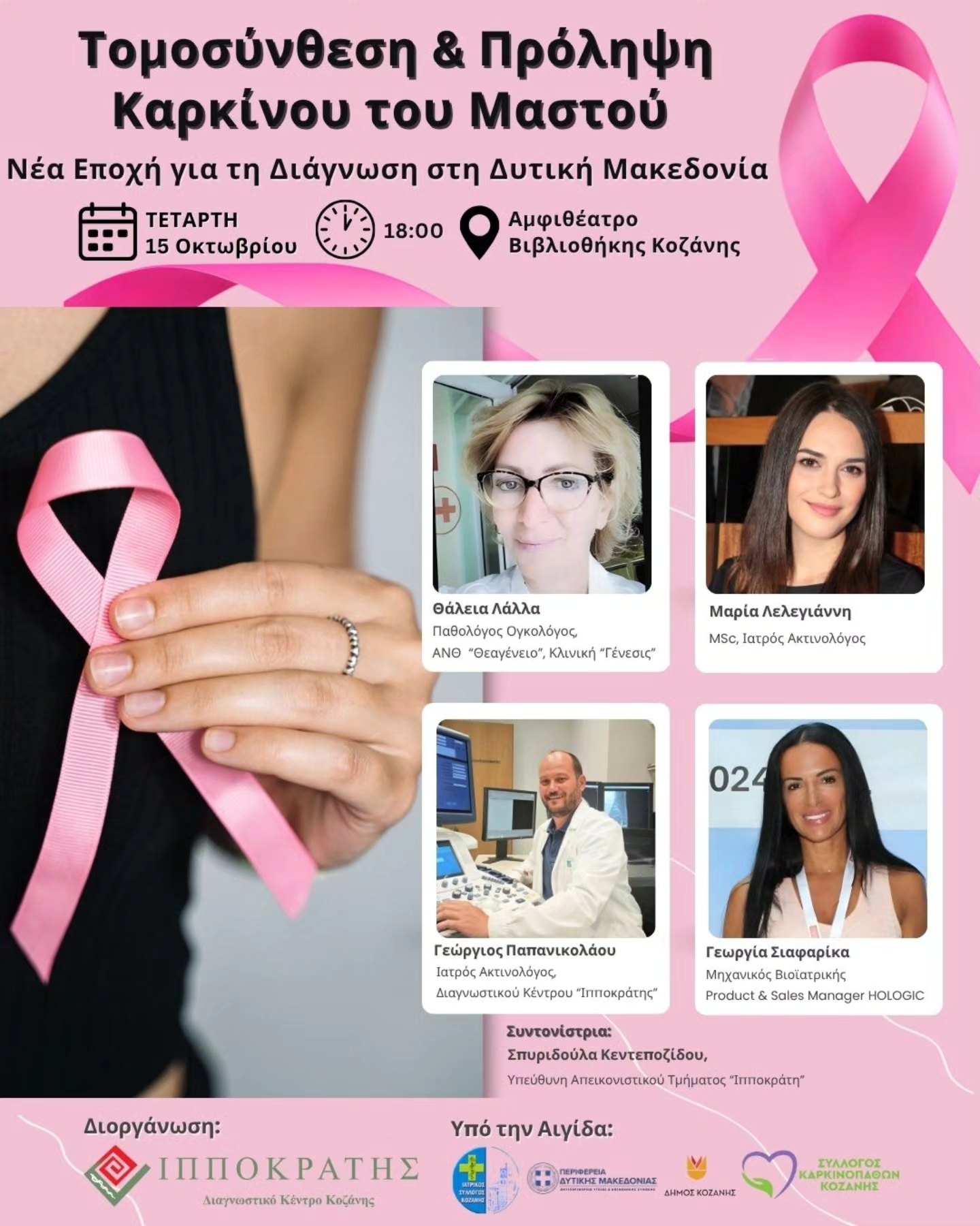 ipokratis_prolipsi