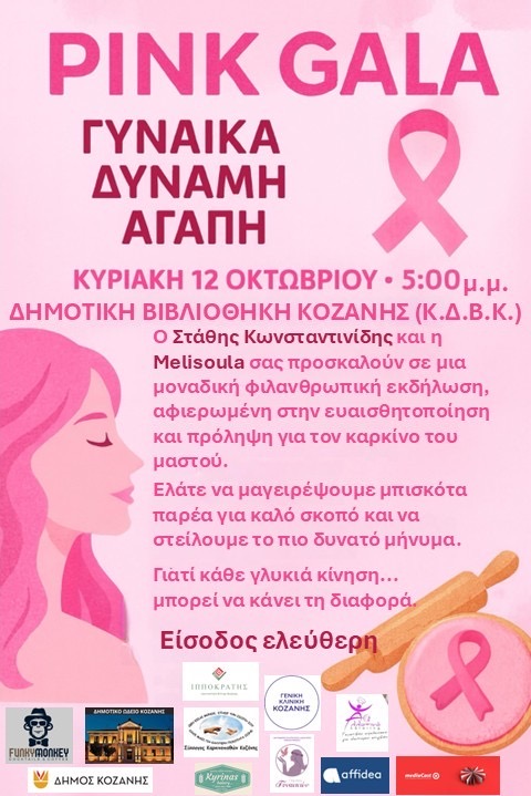 pinkgala_12_10
