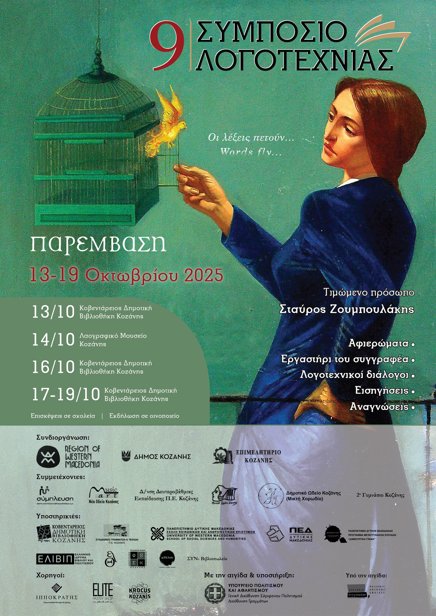 symposio
