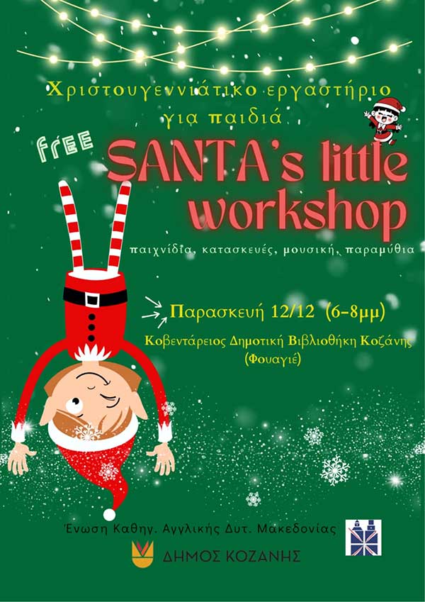 Santas-little-workshop_12-12