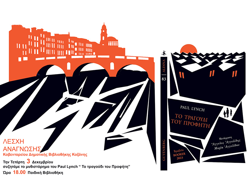 lesxi_anagnosis_3-12