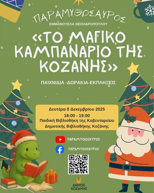 magiko_kampanario_8-12